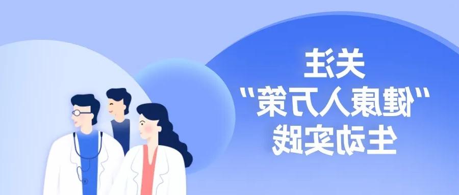 山东省寿光市智慧健康地图入选健康中国关注“健康入万策”生动实践